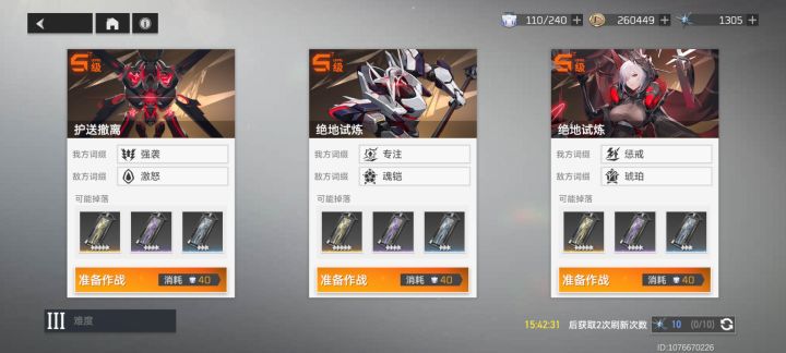 什么鬼着赋能副本截图