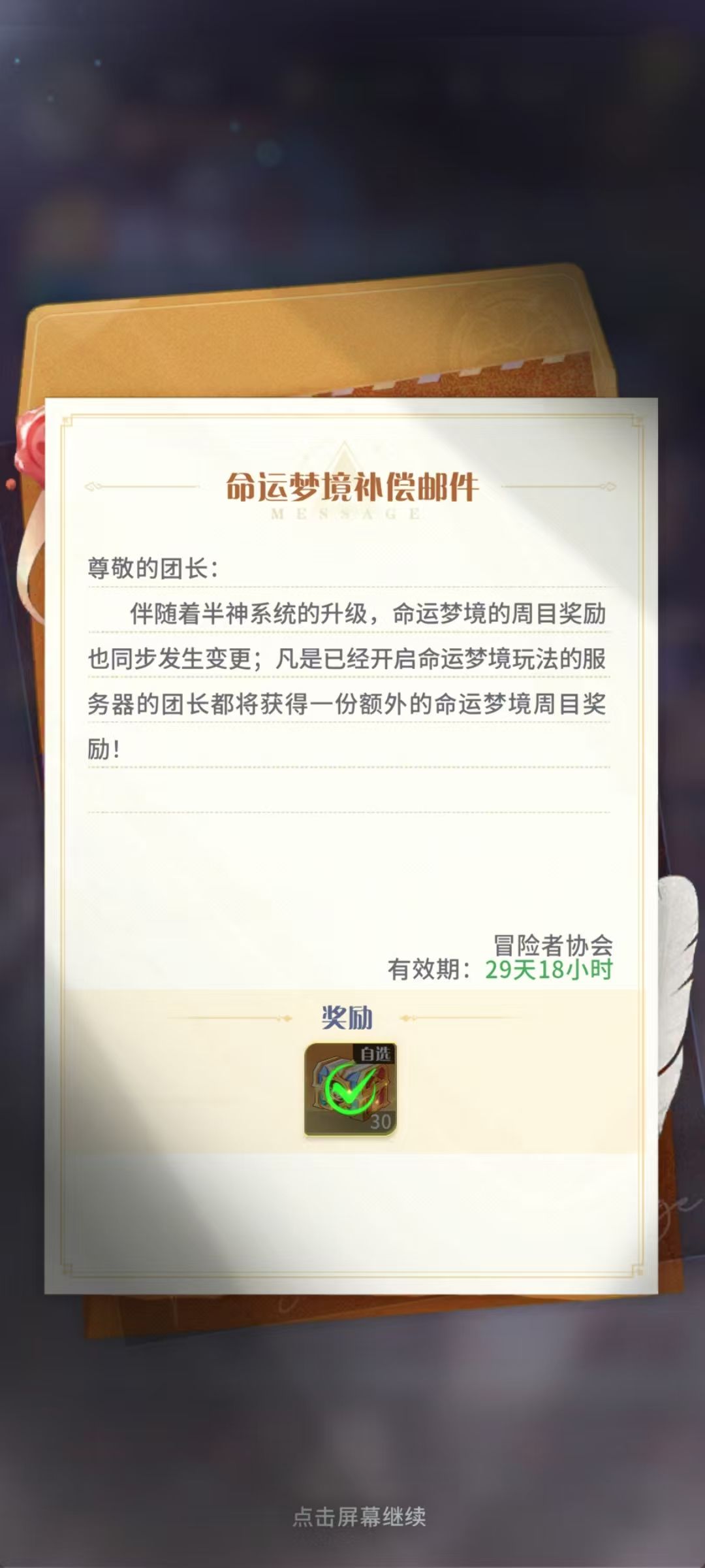不是你游真牛啊,补偿的神武还能不一样。 1