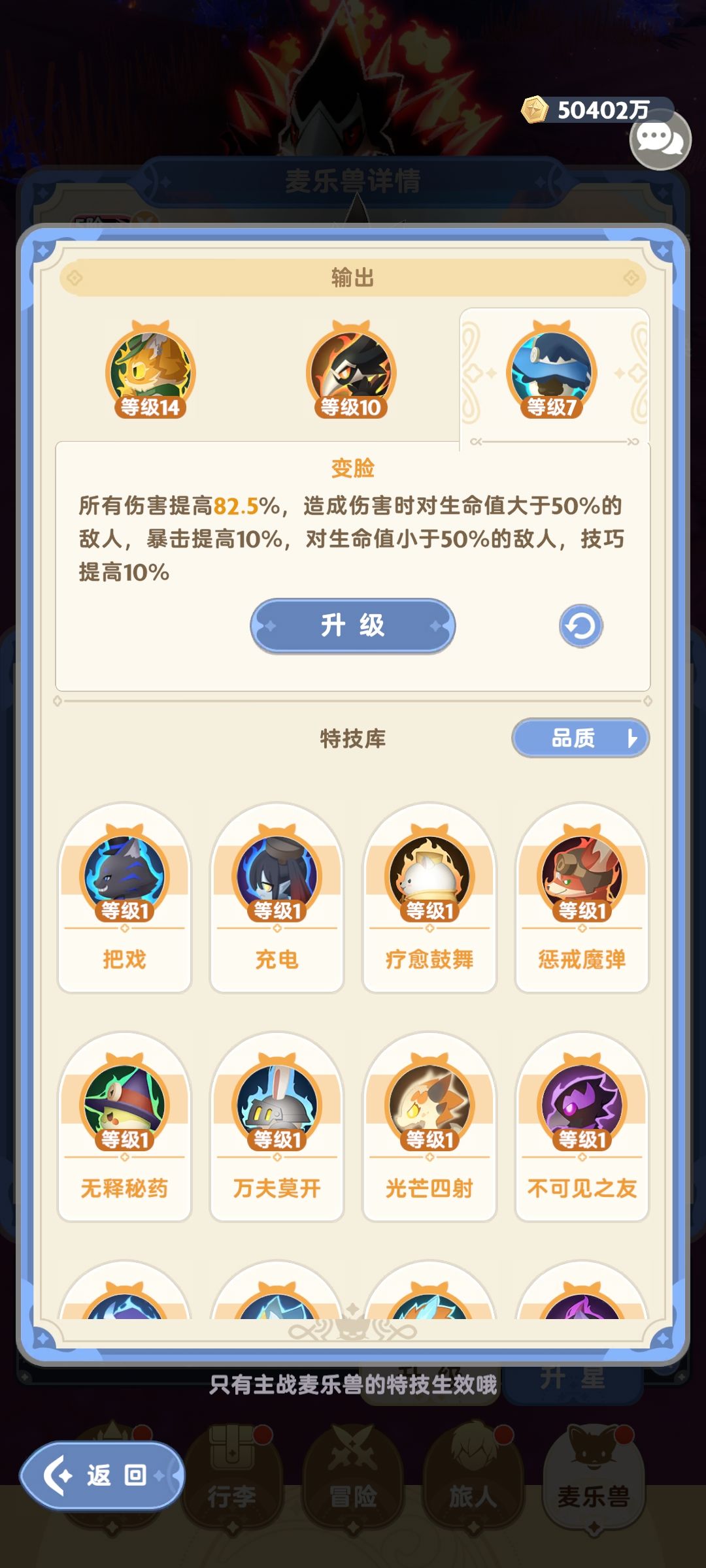 7转服事暴击提醒 3