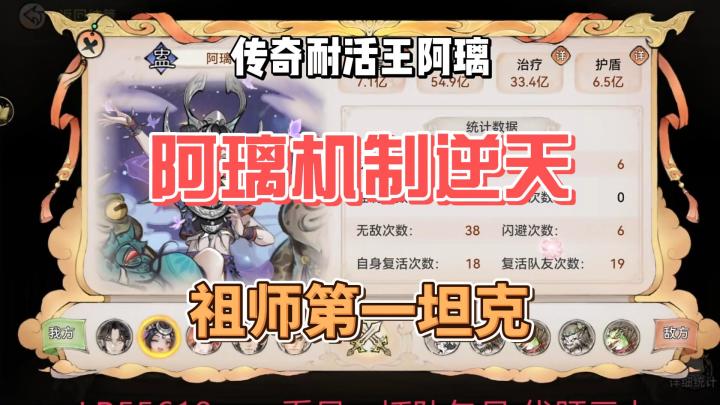 最强祖师新蛊师阿璃全机制分析！你想知道的都在这里！逆天机制。截图
