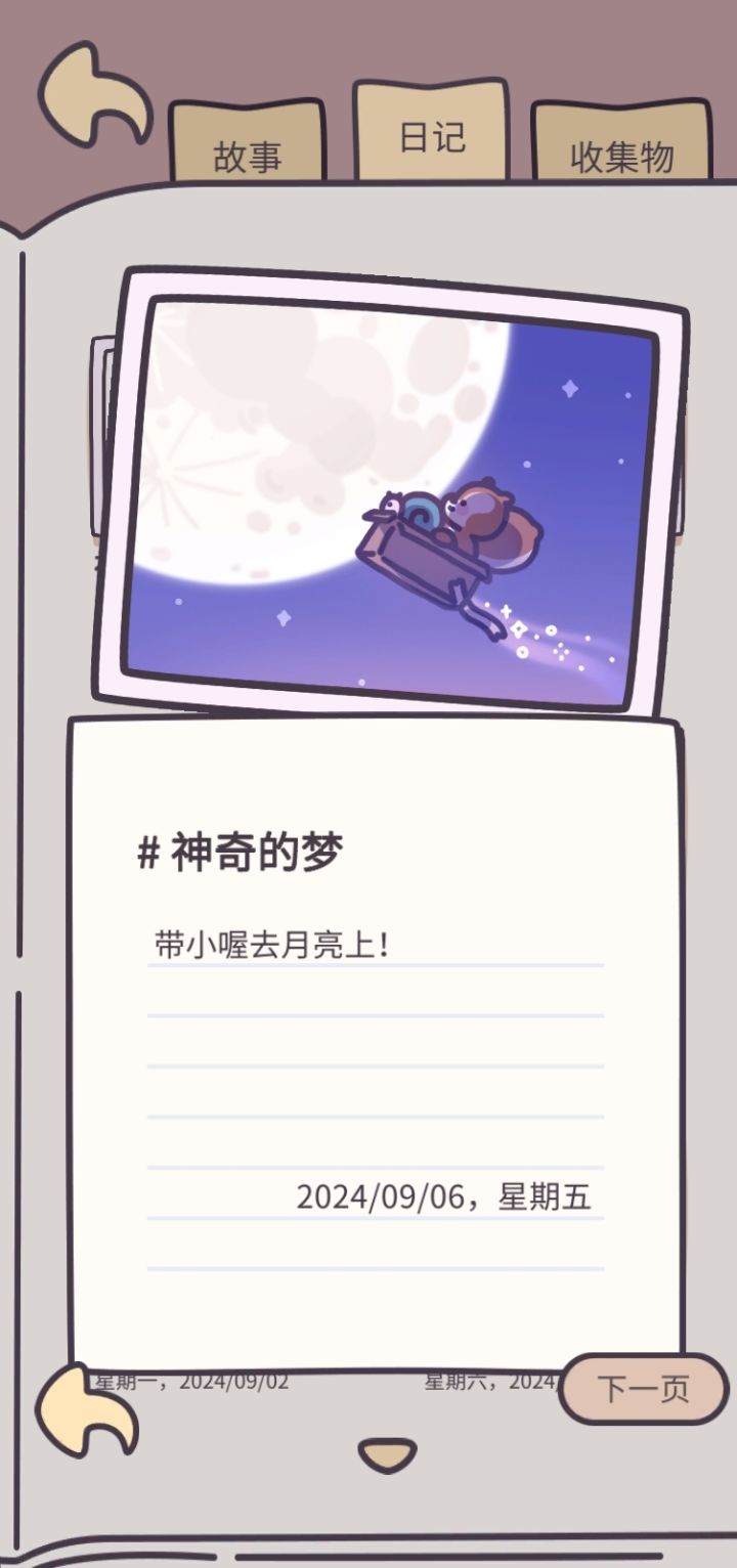 捕梦网捕到梦咯截图