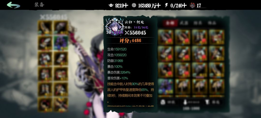 目前的极限,装备还差不少 1