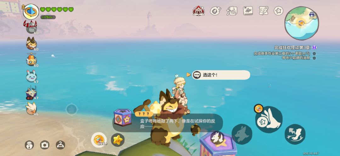 果实是不是又砍了? 2