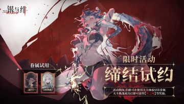 限时活动丨缔结试约