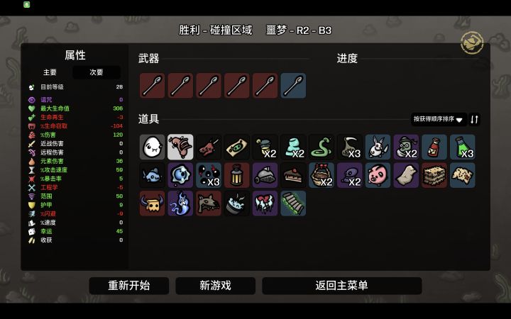 大壮真是太好玩了截图