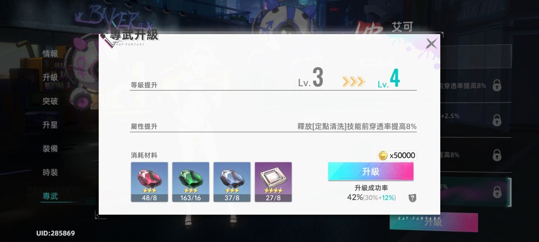 关于猫寄城台服现状以及秽土转生版本的期望 3