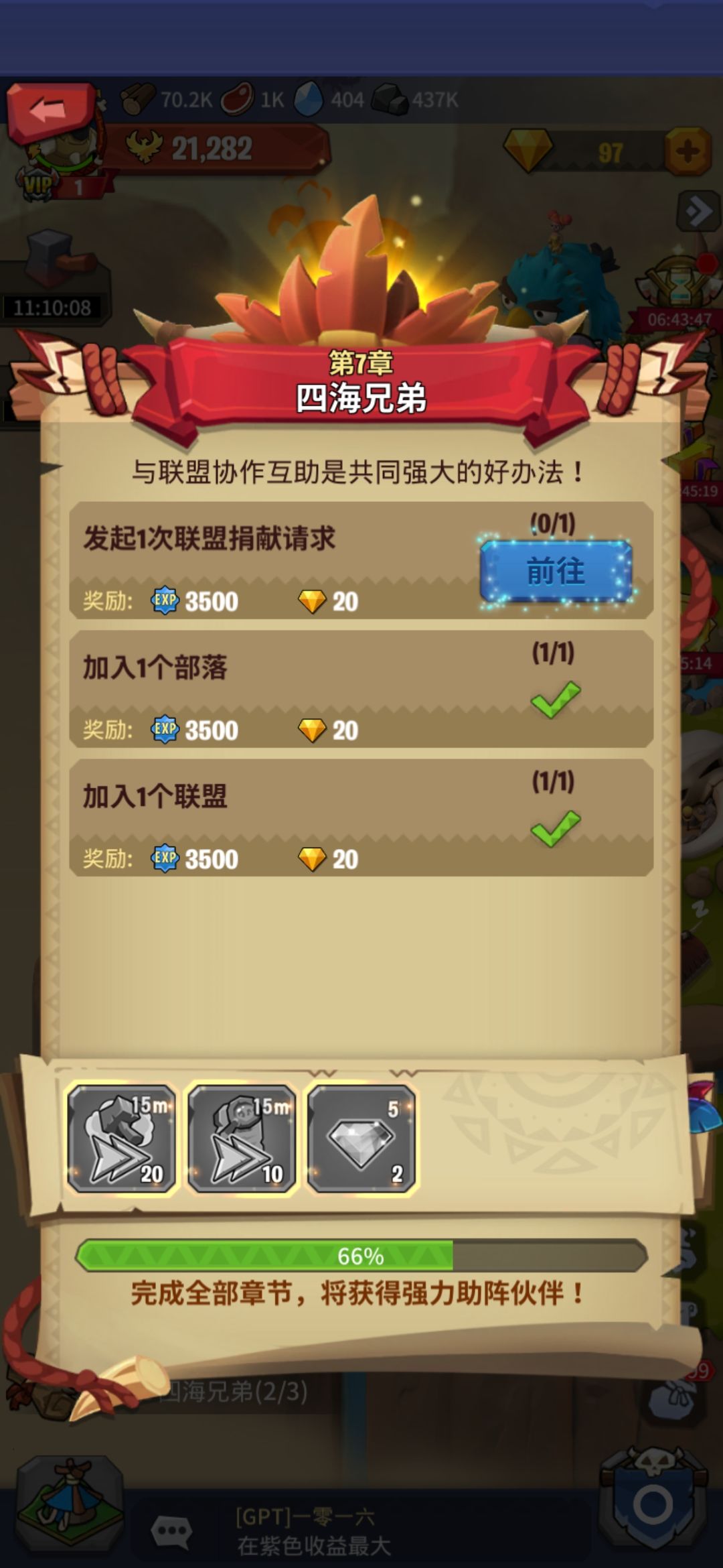 出bug了,任务完成了但是显示没完成领不了奖励 2