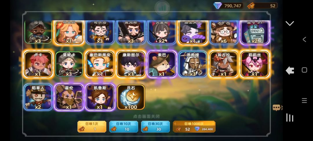迟来的一觉爱丽丝 3