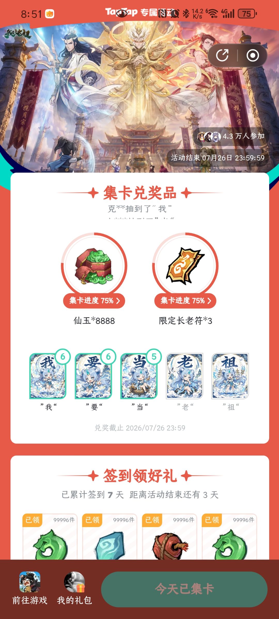太逗了 1