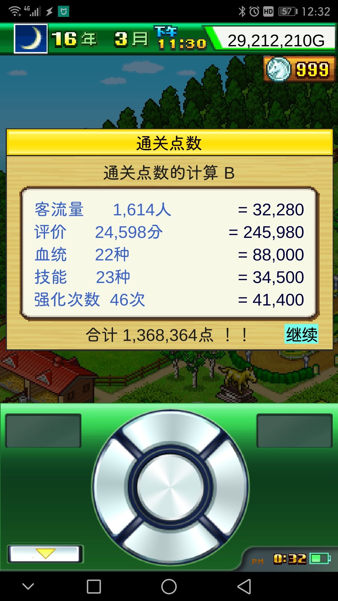 写一写重玩的通关攻略 3