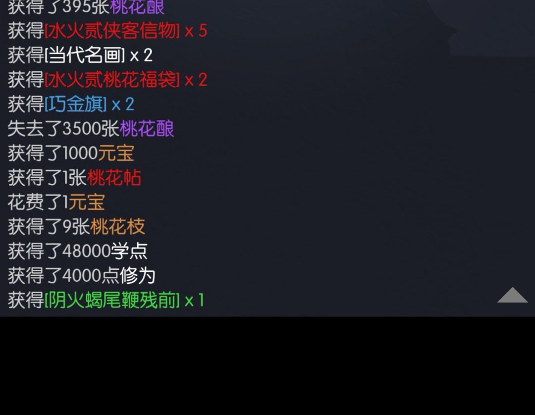 桃花帖是什么？截图