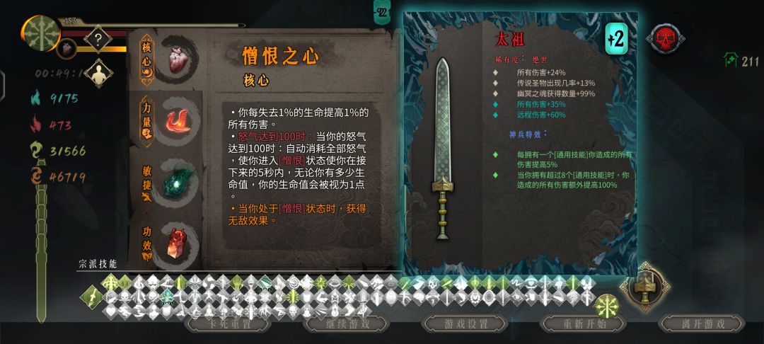 开天211层留念 1
