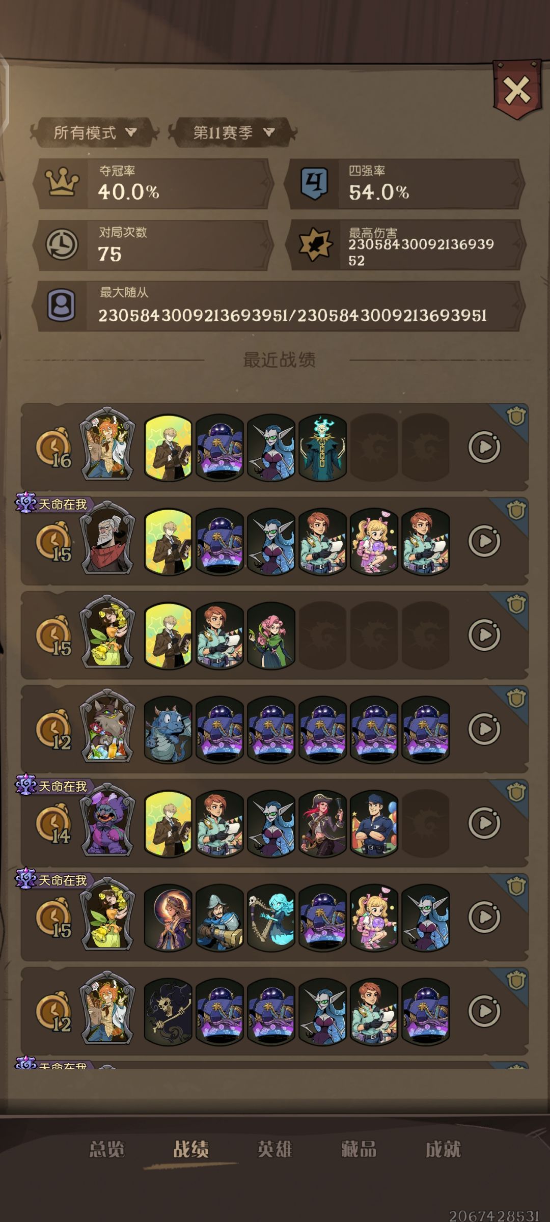 还有比我更大的随从吗? 1