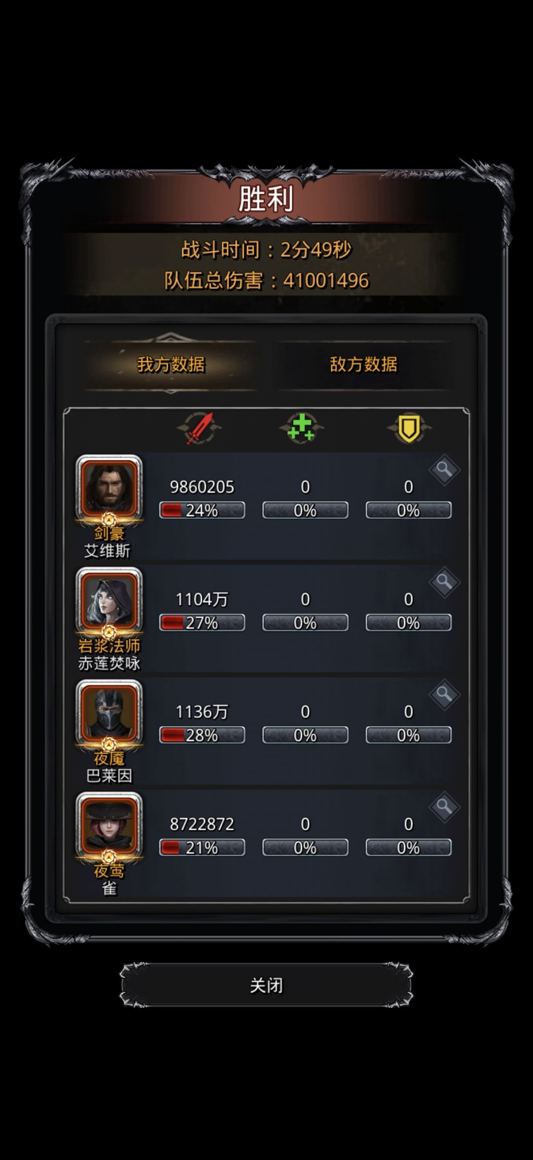 开完环战测真是一路高歌猛进 1