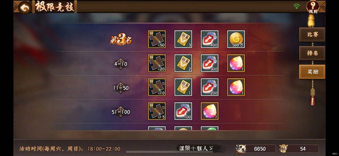 三国2之极限竞技 1