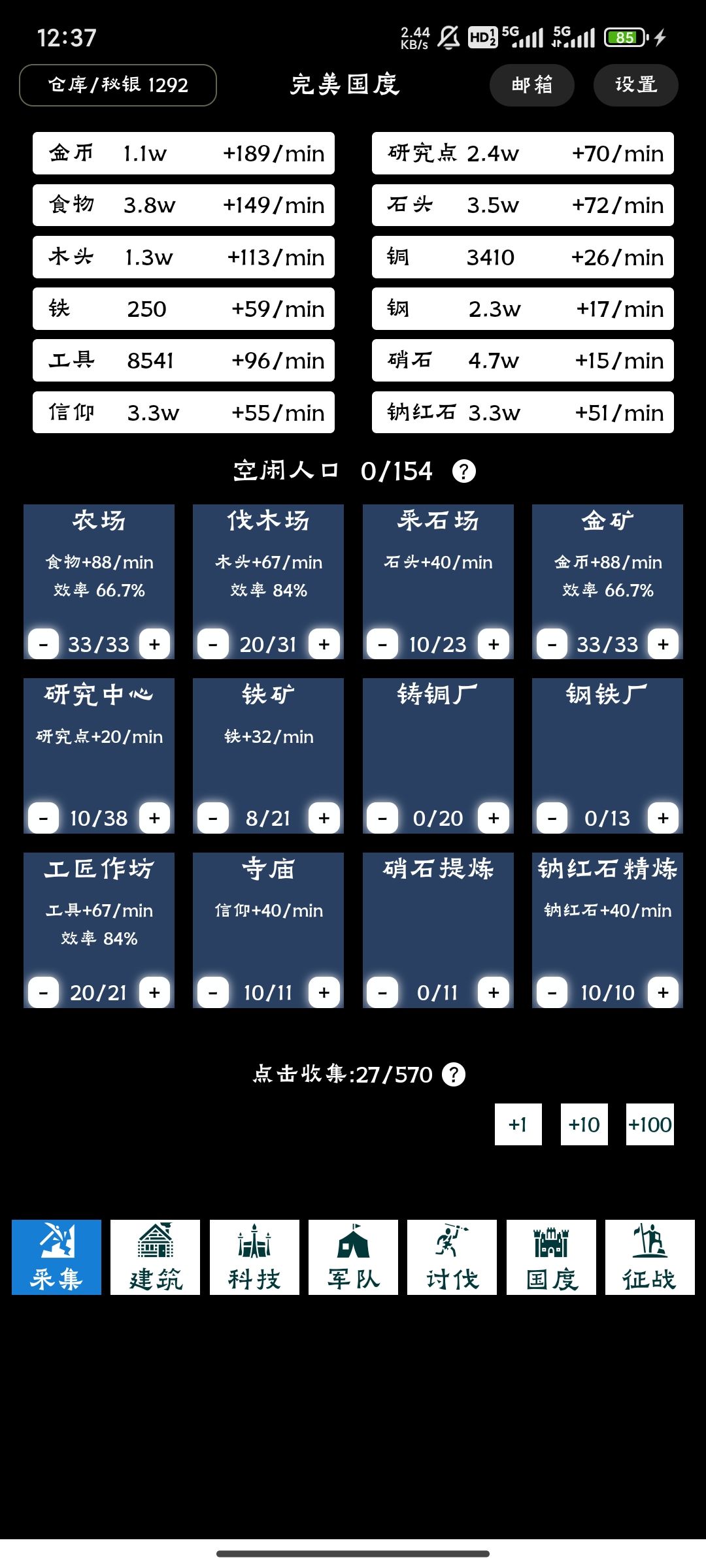 【姜韶】完美国度月卡萌新攻略 3