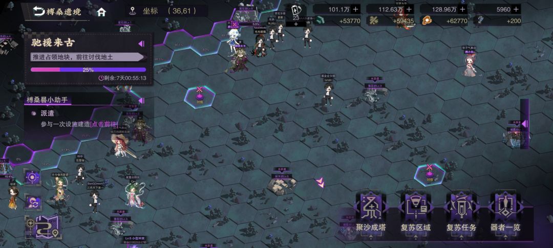 奇遇讨伐冲突攻略 3