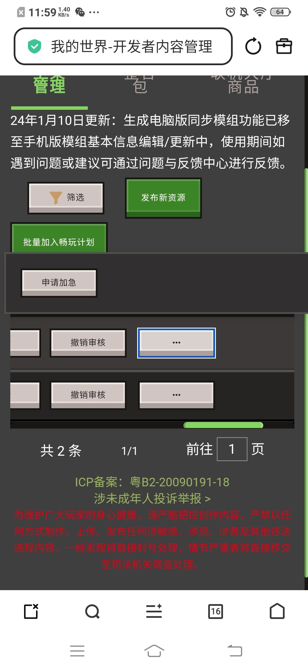 我的世界解密地图 2