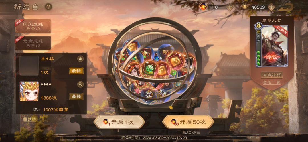 萌新刚起8天的号 3
