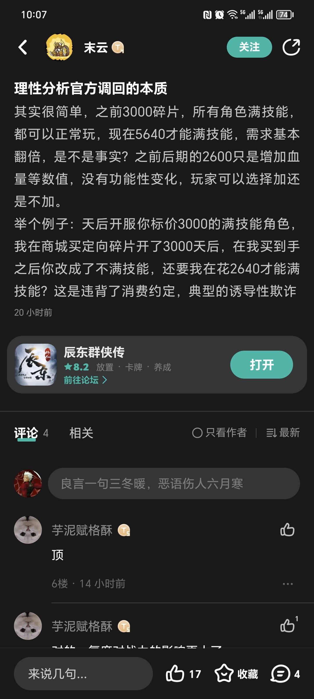 删吧 5