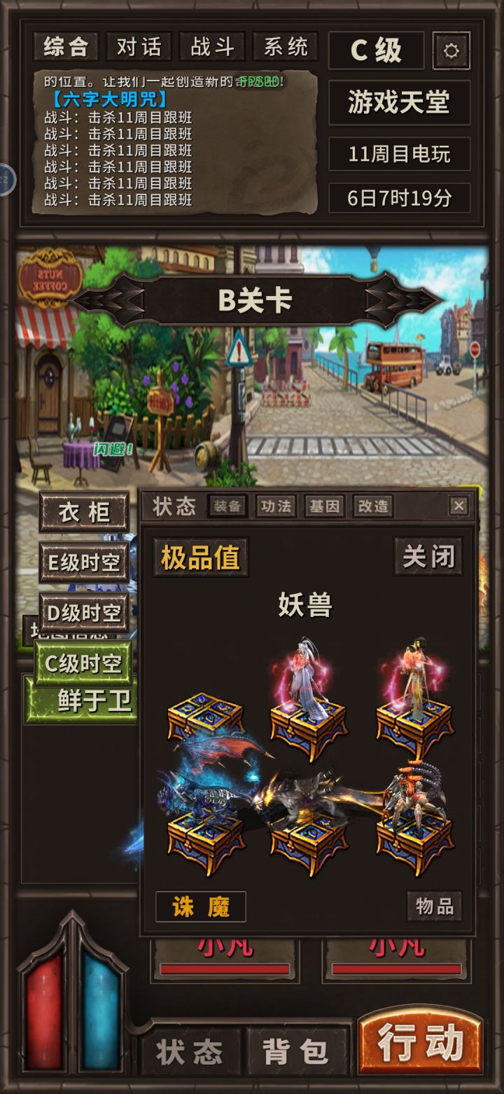 妖兽第一个是不是没出?截图