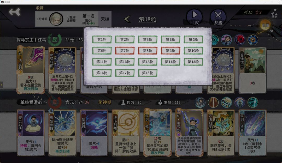 我是榜一老头,命老头没有砍到位 1