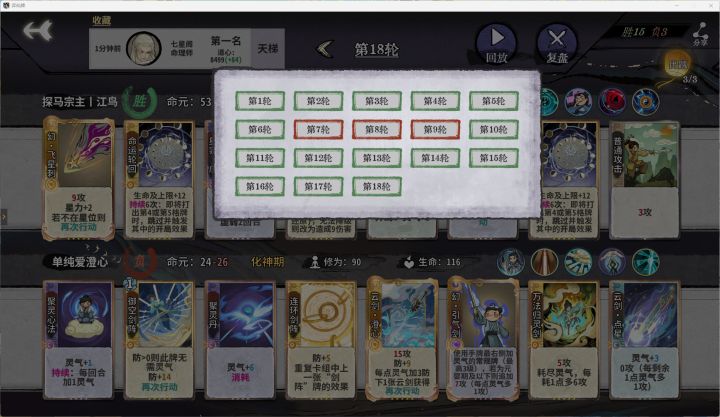 我是榜一老头,命老头没有砍到位截图