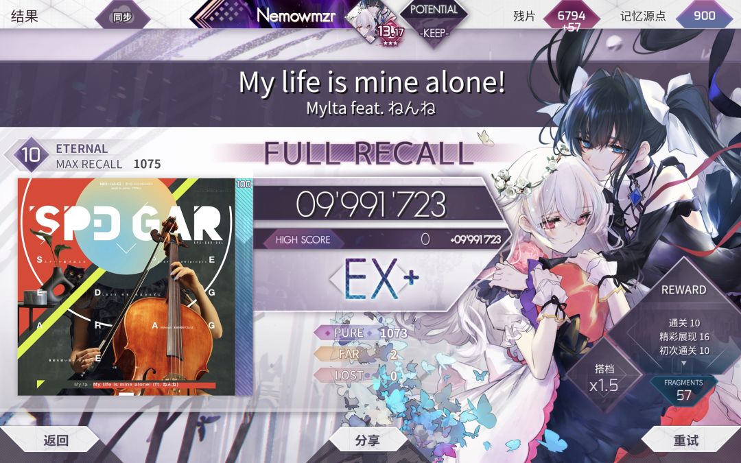 新曲包目前战况 3
