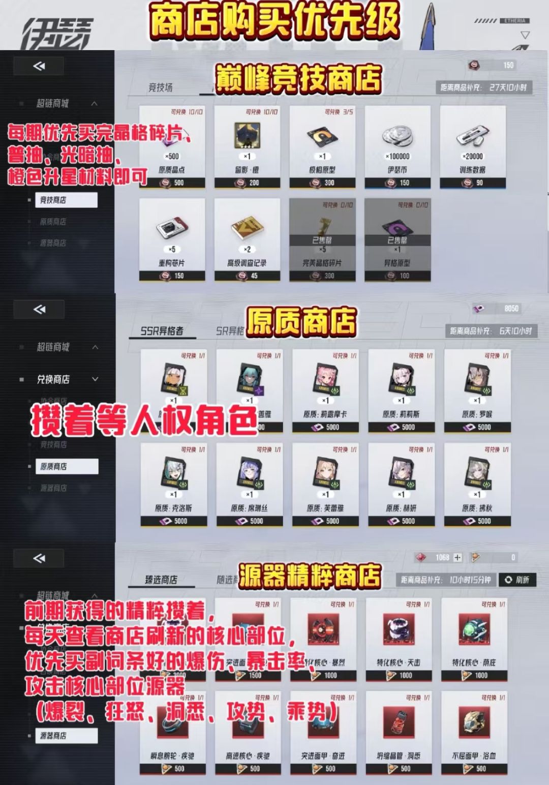 伊瑟开局攻略!错过再等一年! 3