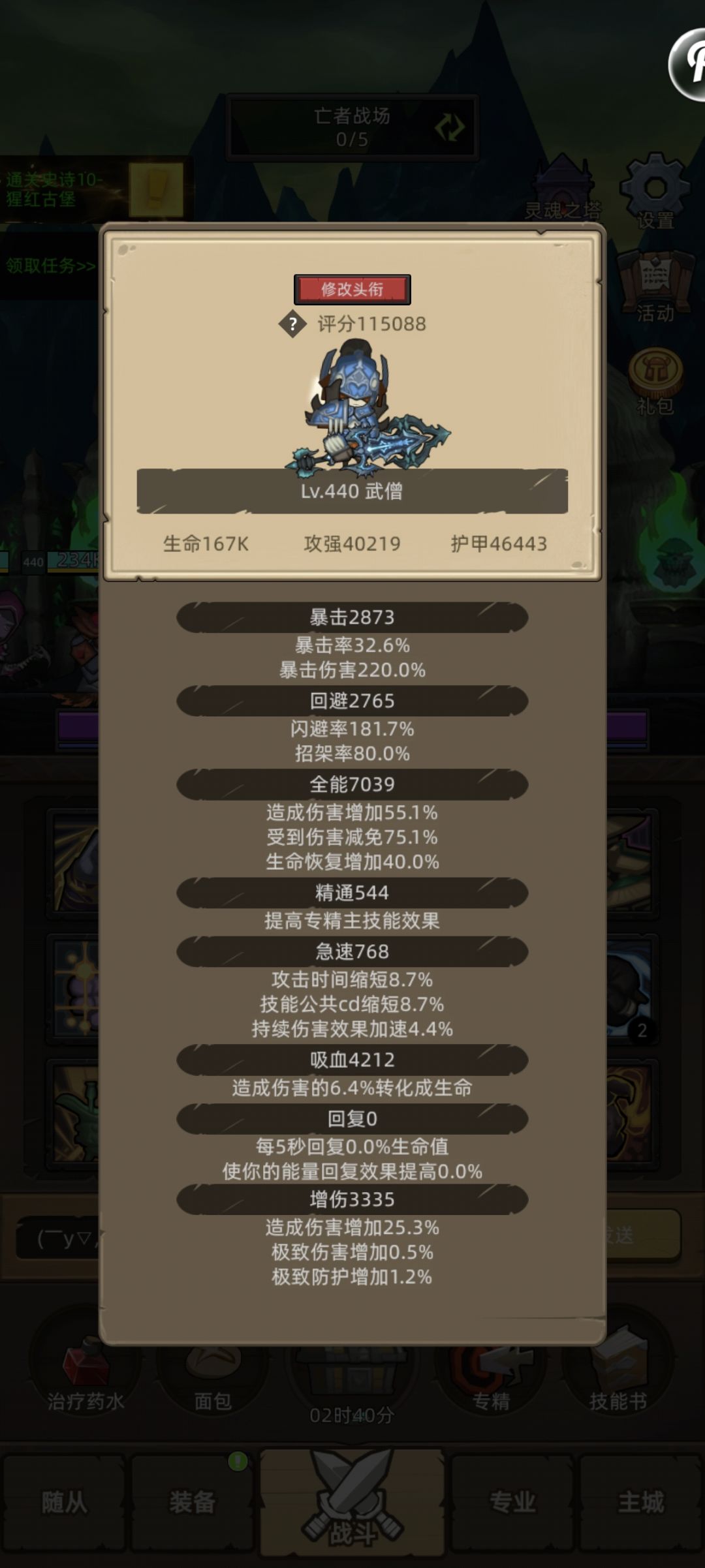 0氪全职业11万战力,全部都过了M10。 2