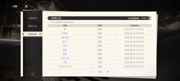 虽然没有一发十连几个金