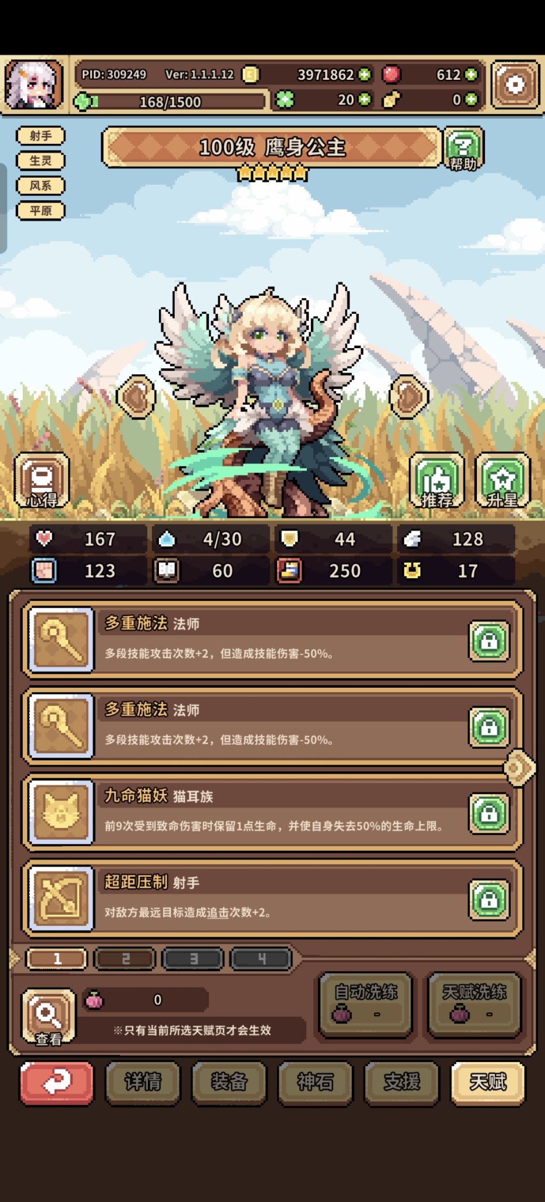 有点不想玩了喵 6
