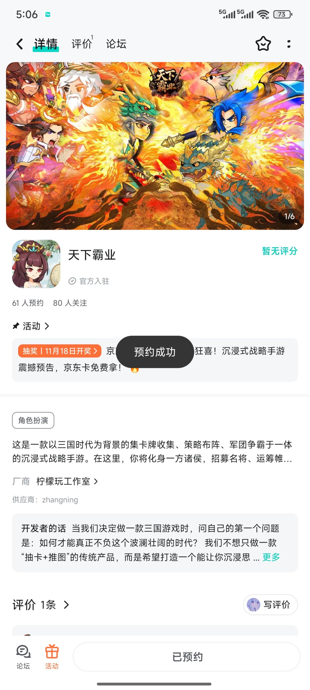 TapTap