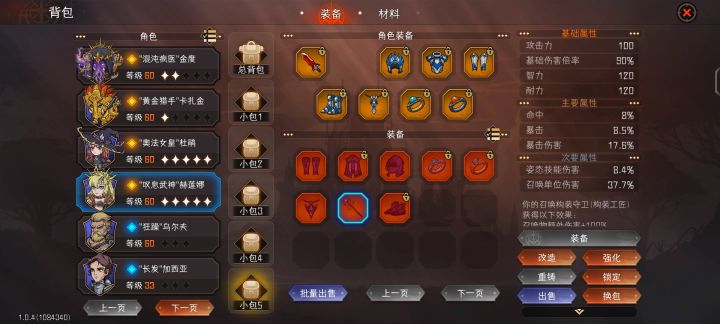 我现在真的纠结玩奥法还是召唤截图