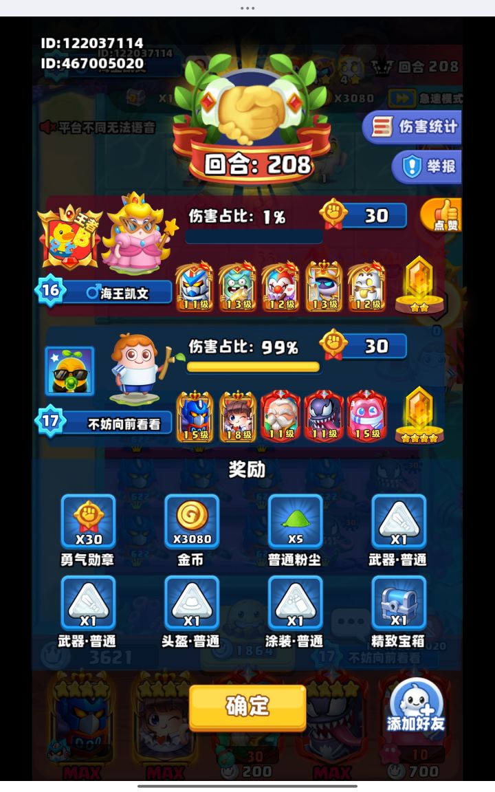 老英雄也是可以单刷200的嘛,除了有点费手。截图