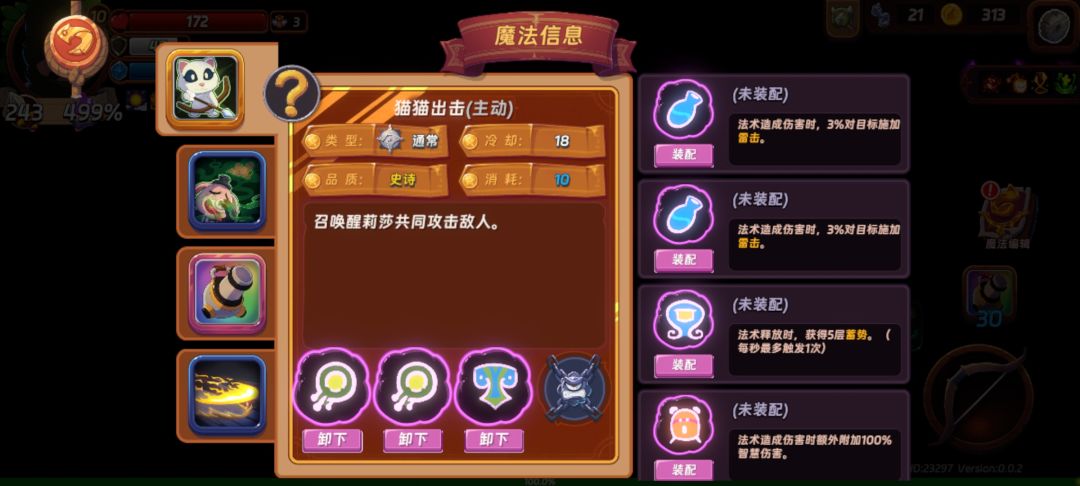心态大崩 3