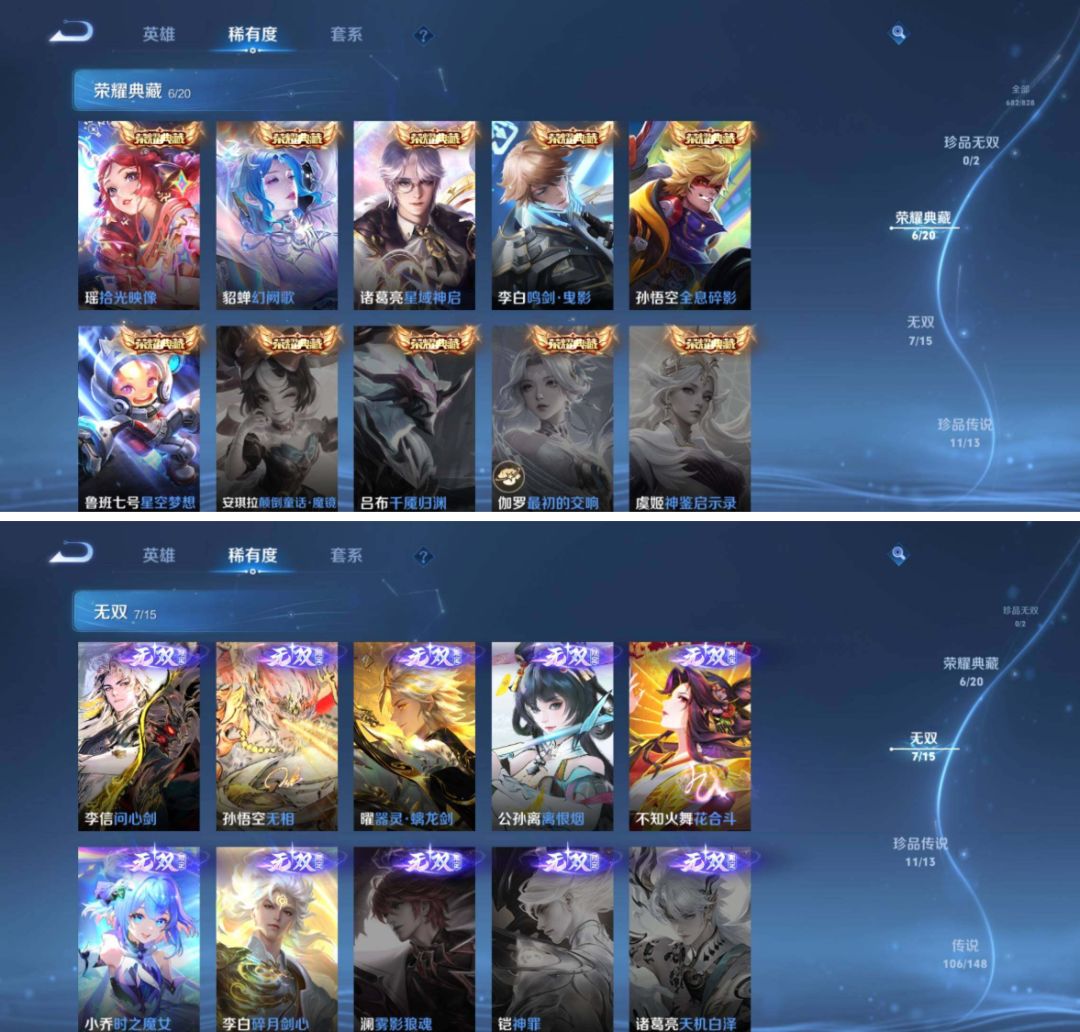 金标:1个 无双至尊:7个 珍品传说:11个 2