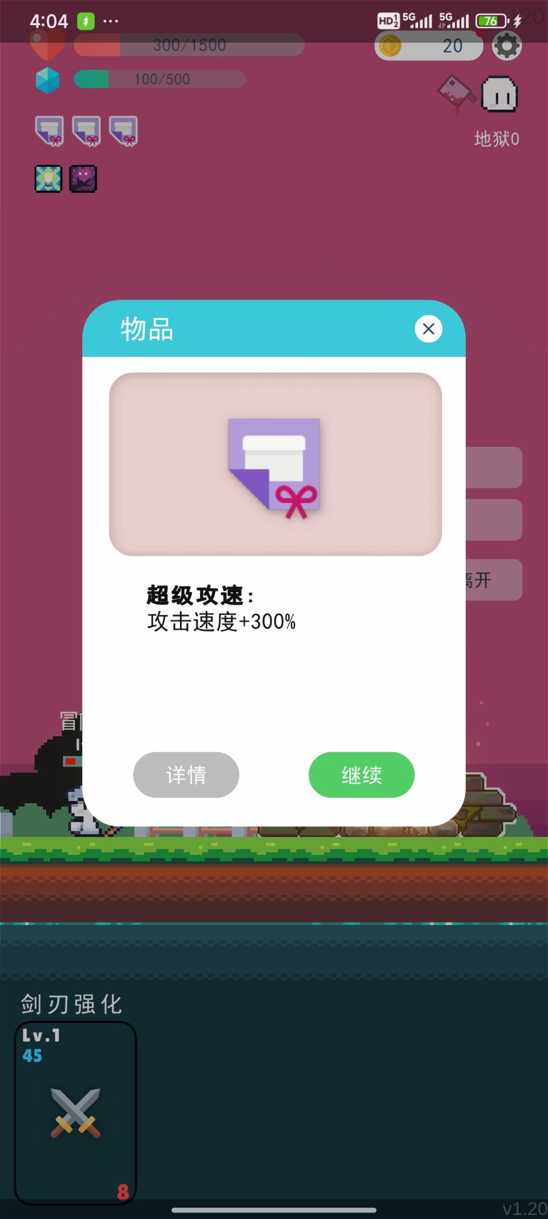 爽局 1