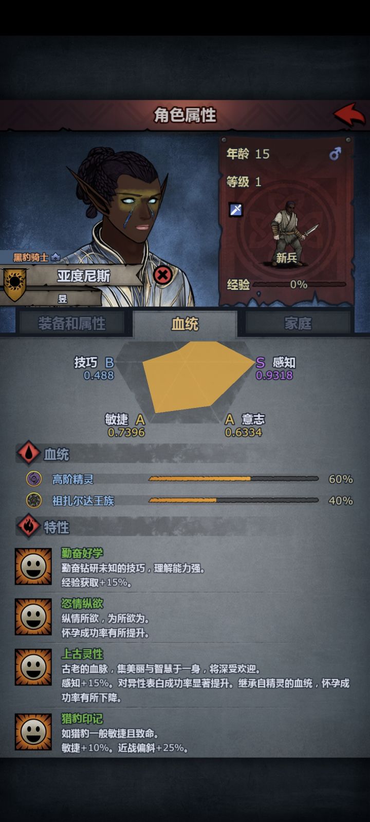 模板脸看多了,想混个不一样的圣子!截图