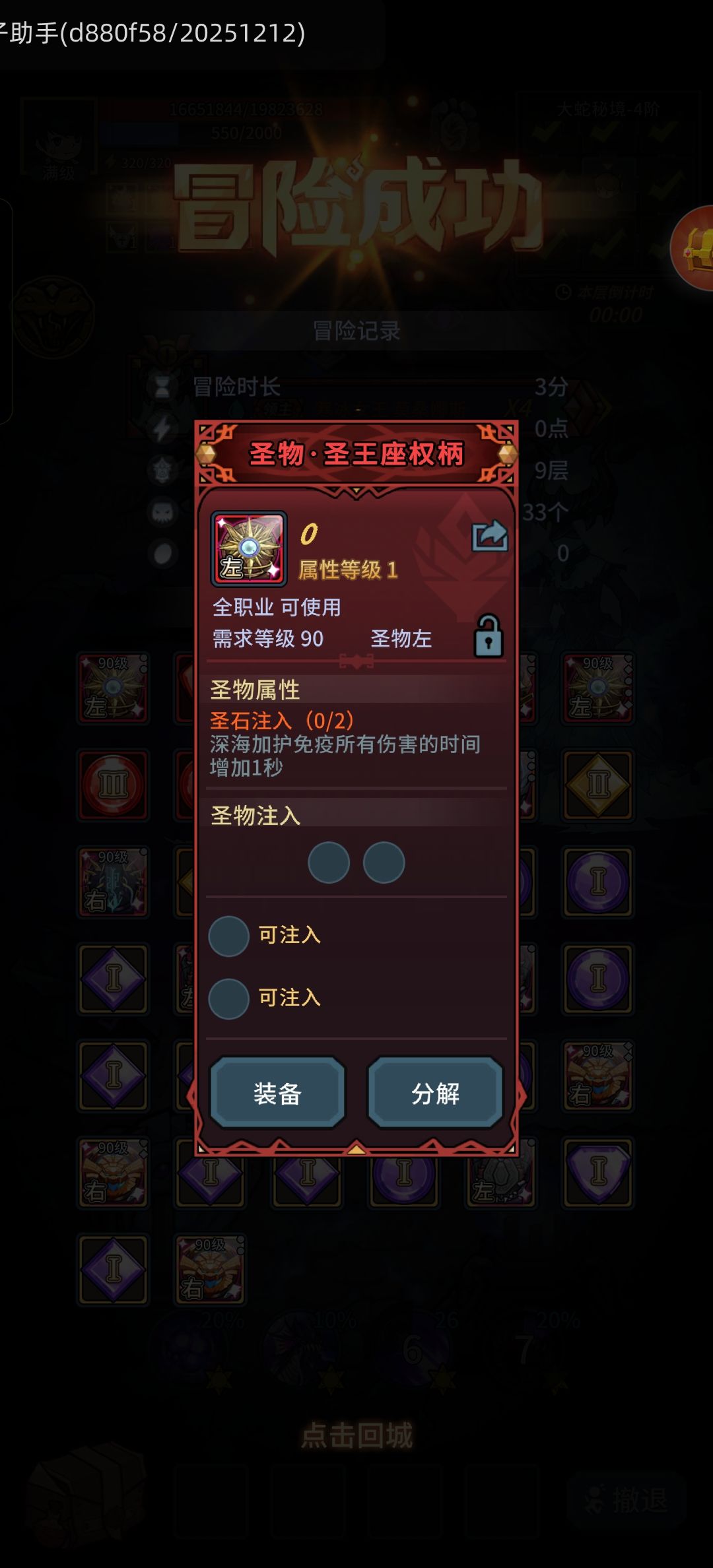 肥肥撤离 2