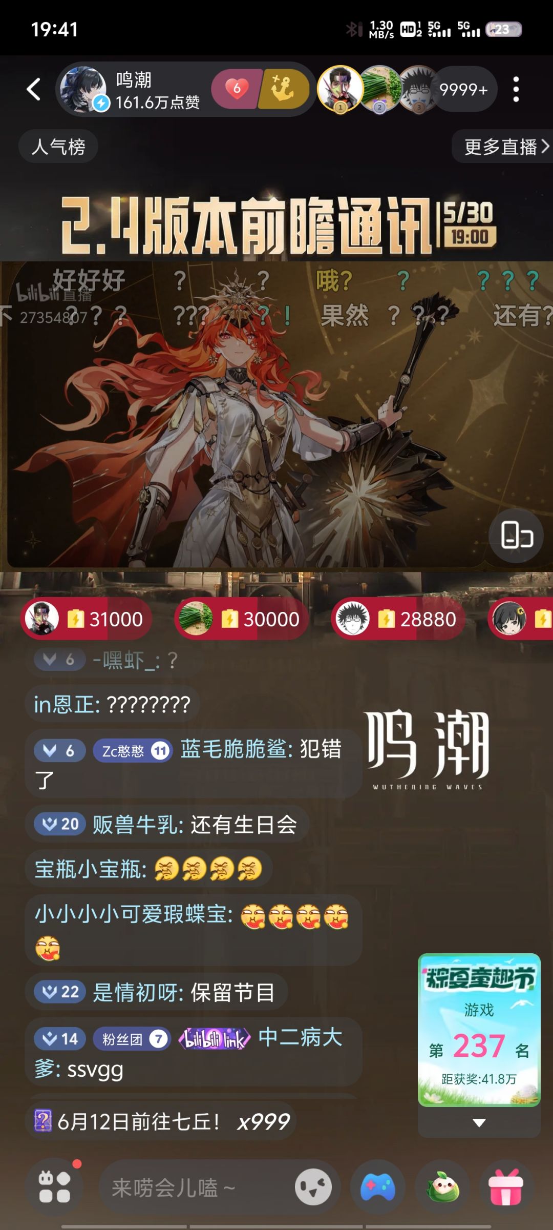 三个新卫星 1