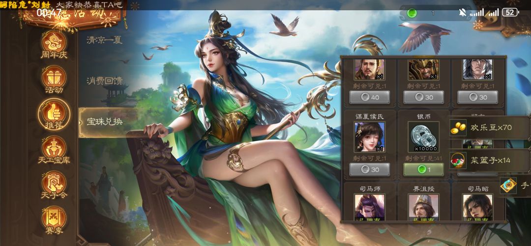 四十万元宝没开出孙娘们 2