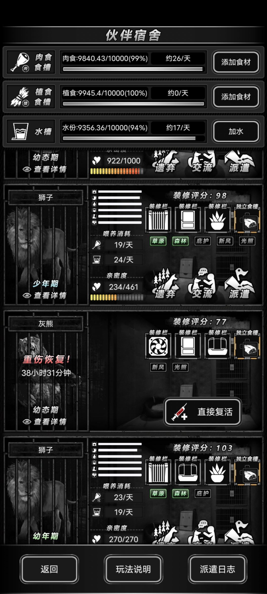 宠物莫名其妙濒死了 1