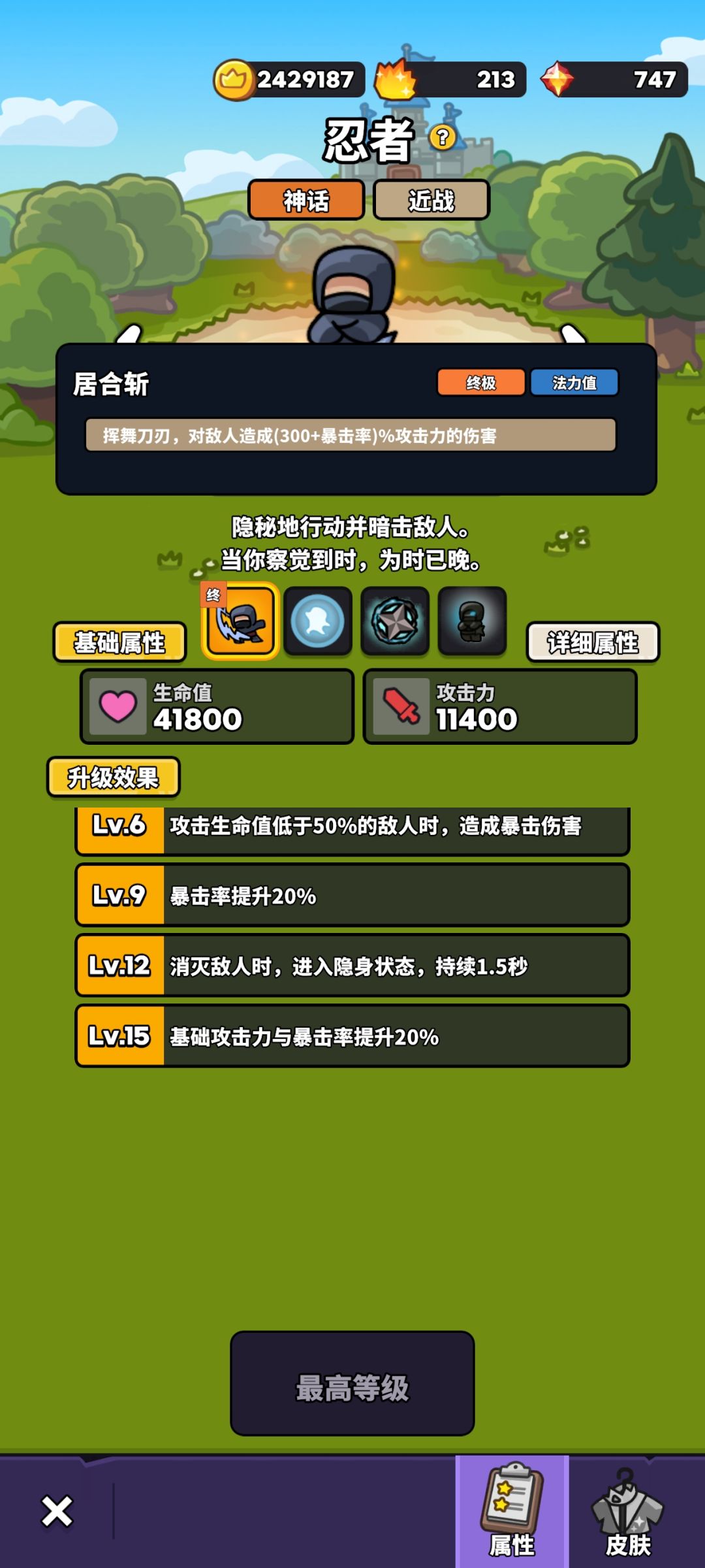 忍者，巨龙增强，终于不是路边一条 2