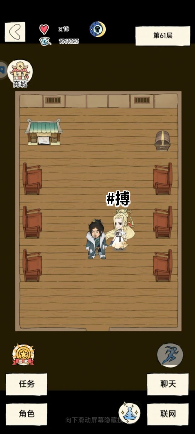 要不要搏一把?截图