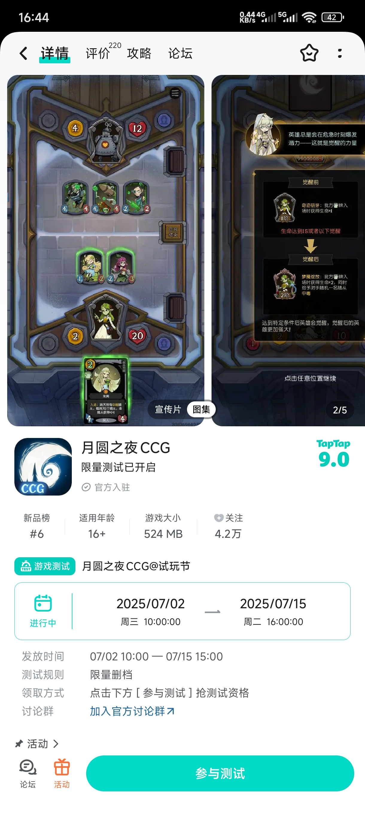 TapTap
