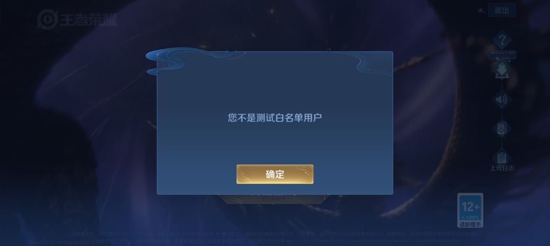 申请白名截图