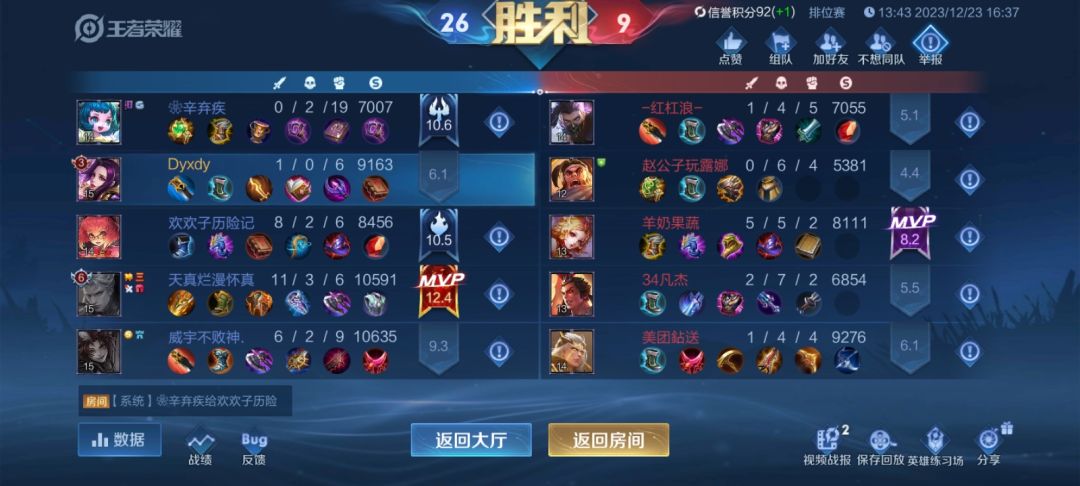 这局游戏凭什么能赢得这么顺利啊? 1
