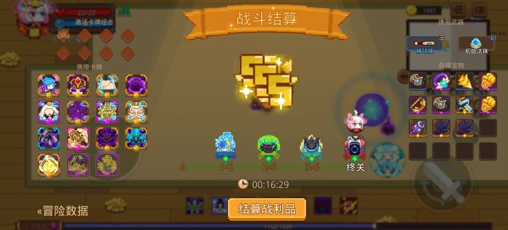 打卡!我的猎魔之路!截图