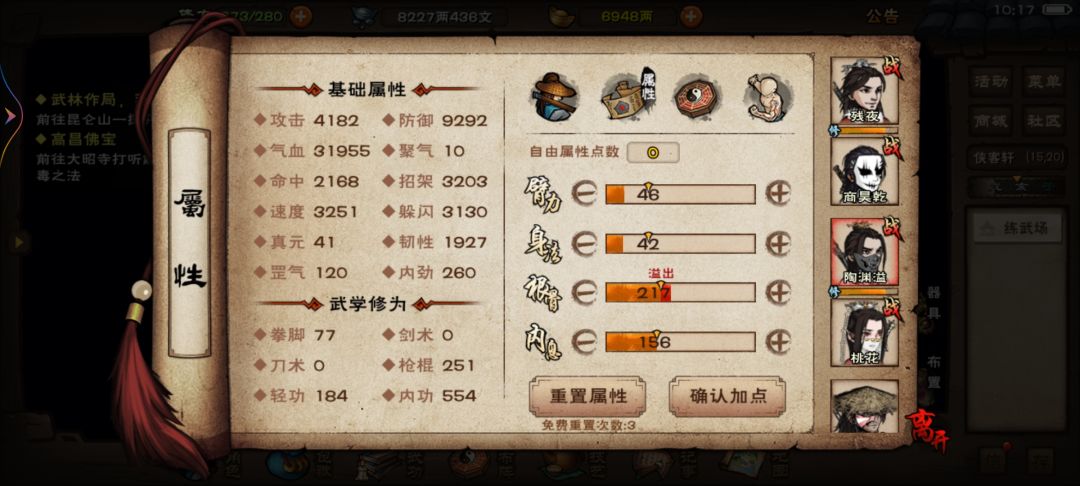 百级后怎么提升啊 6
